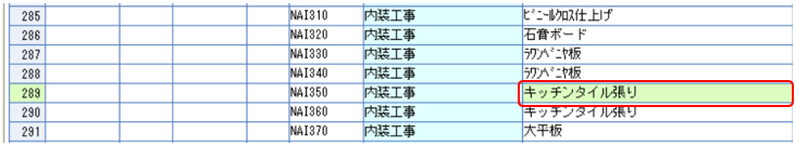 明細検索　検索結果