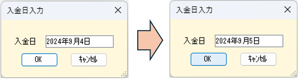 入金消込アドオン　入金日の変更