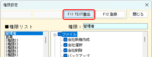 出面書従業員型　日付の曜日