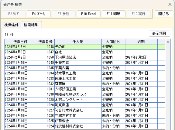 テキスト書出　文字コード指定