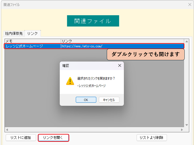 見積書　関連ファイルURL登録