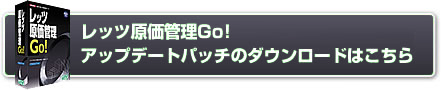 �A�b�v�f�[�g�p�b�`�̃_�E�����[�h